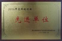 高遠(yuǎn)路業(yè)喜獲三項“先進(jìn)單位”榮譽(yù)稱號