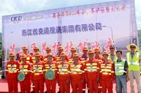 高遠(yuǎn)路業(yè)在浙江交投集團(tuán)第二屆養(yǎng)護(hù)技能大比武中再創(chuàng)佳績