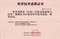 KGRH二代乳化機研制與應(yīng)用