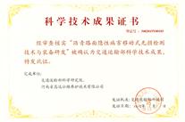 瀝青路面隱性病害移動(dòng)式無(wú)損檢測(cè)技術(shù)與裝備研發(fā)