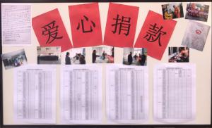 愛(ài)心捐款 情暖員工 ——高遠(yuǎn)公司組織為患病職工家屬捐款