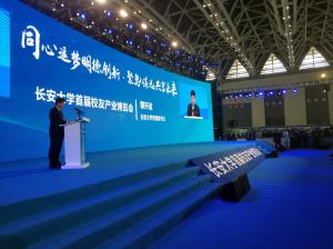 河南高遠路業(yè)集團參展長安大學(xué)首屆校友產(chǎn)業(yè)博覽會