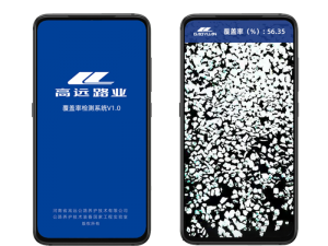 向行業(yè)獻(xiàn)禮！碎石覆蓋率檢測(cè)APP開放下載