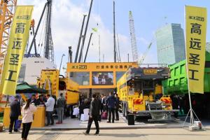 高遠圣工亮相上海寶馬展，展現(xiàn)智能養(yǎng)護裝備新風采