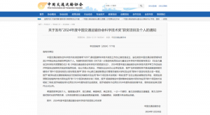 2024年度中國交通運輸協(xié)會科學技術獎揭曉- “路面長周期智能維養(yǎng)技術、裝備研發(fā)及產業(yè)化應用”項目榮獲二等獎