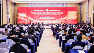 聚焦乳化瀝青技術(shù)前沿，高遠路業(yè)集團攜多項最新科研成果精彩亮相行業(yè)盛會